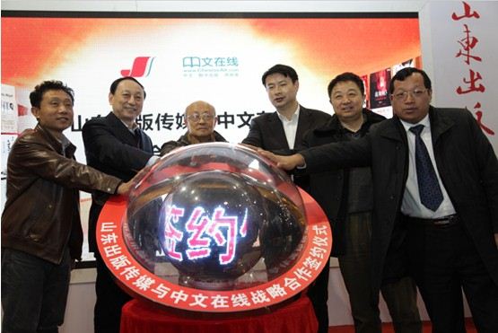 USDT游戏平台出版传媒股份有限公司内容图片展示