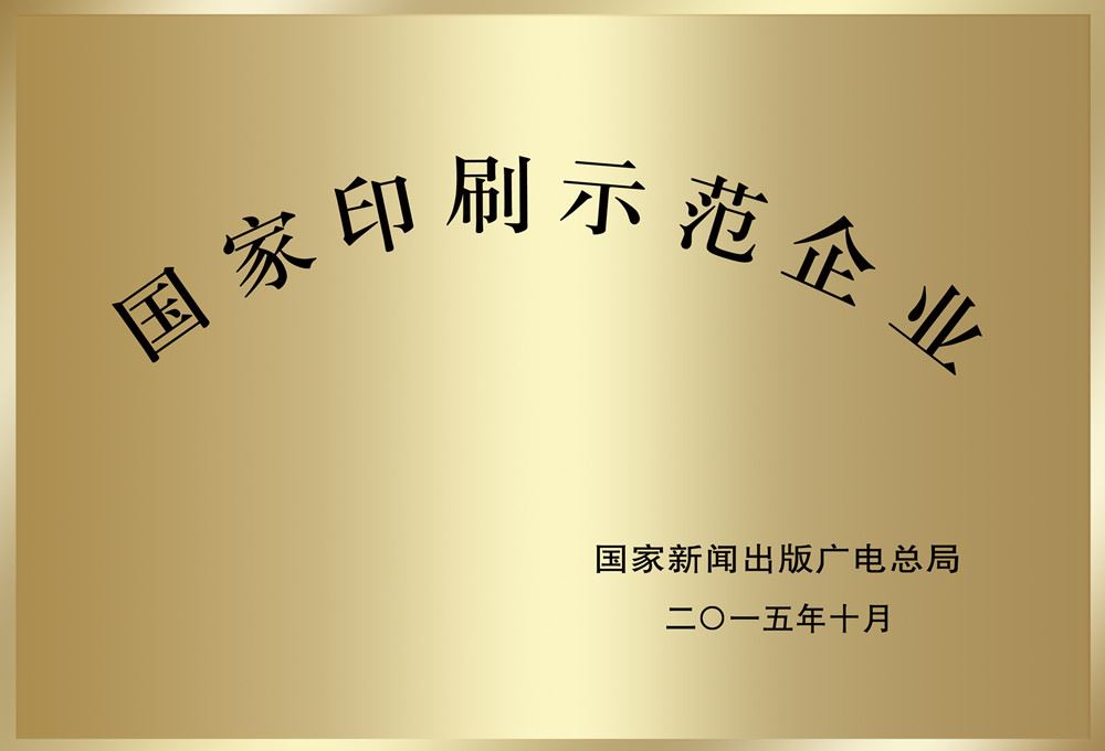 USDT游戏平台出版传媒股份有限公司内容图片展示