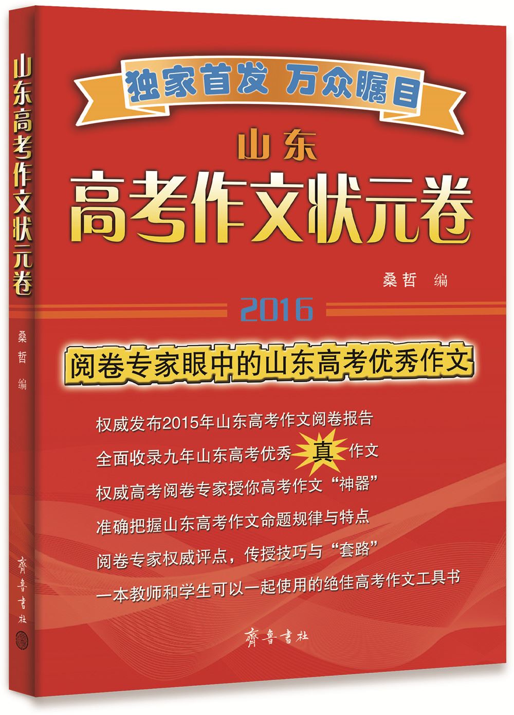 USDT游戏平台出版传媒股份有限公司内容图片展示