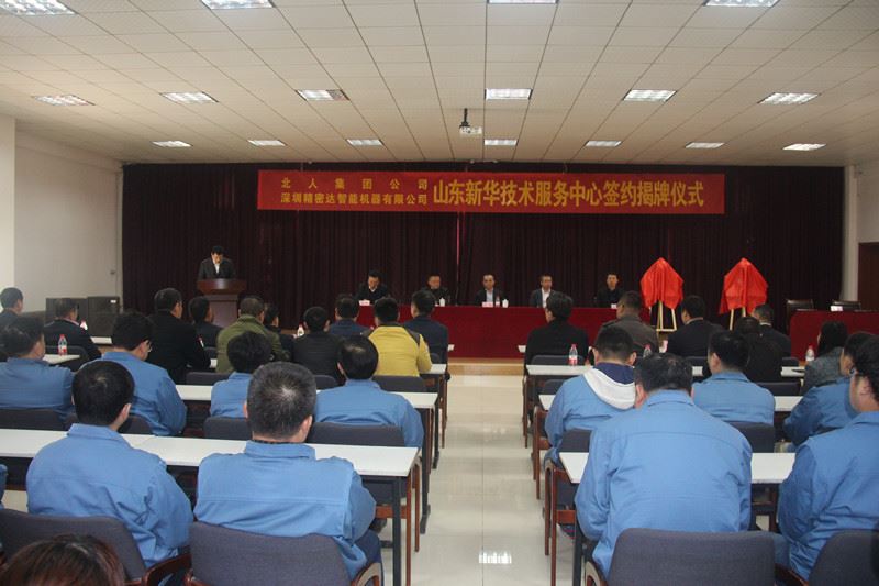 USDT游戏平台出版传媒股份有限公司内容图片展示