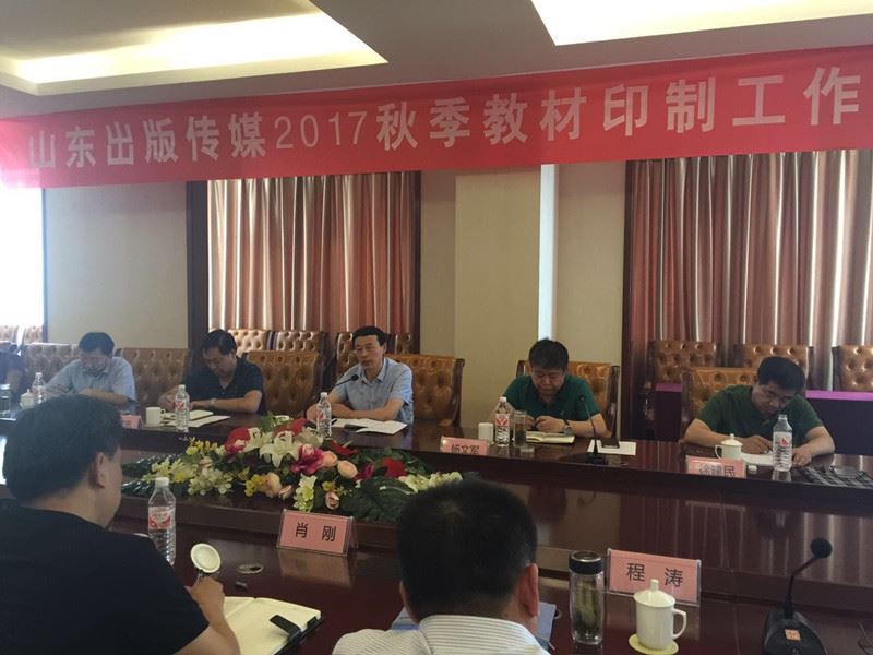 USDT游戏平台出版传媒股份有限公司内容图片展示