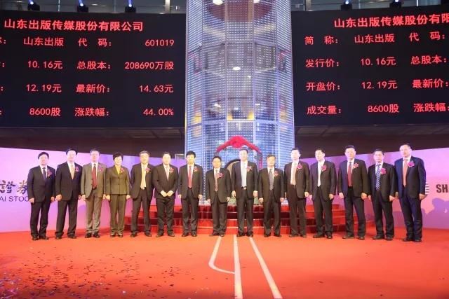 USDT游戏平台出版传媒股份有限公司内容图片展示