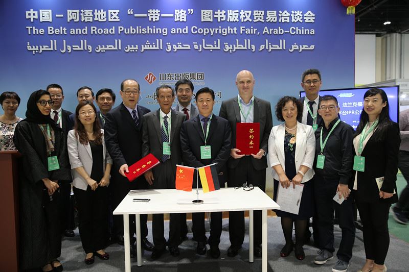 USDT游戏平台出版传媒股份有限公司内容图片展示