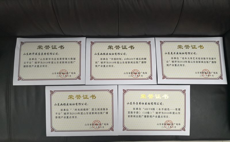 USDT游戏平台出版传媒股份有限公司内容图片展示