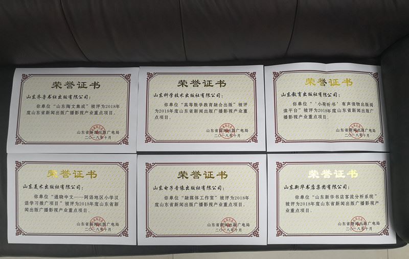 USDT游戏平台出版传媒股份有限公司内容图片展示