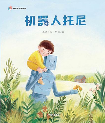 USDT游戏平台出版传媒股份有限公司内容图片展示