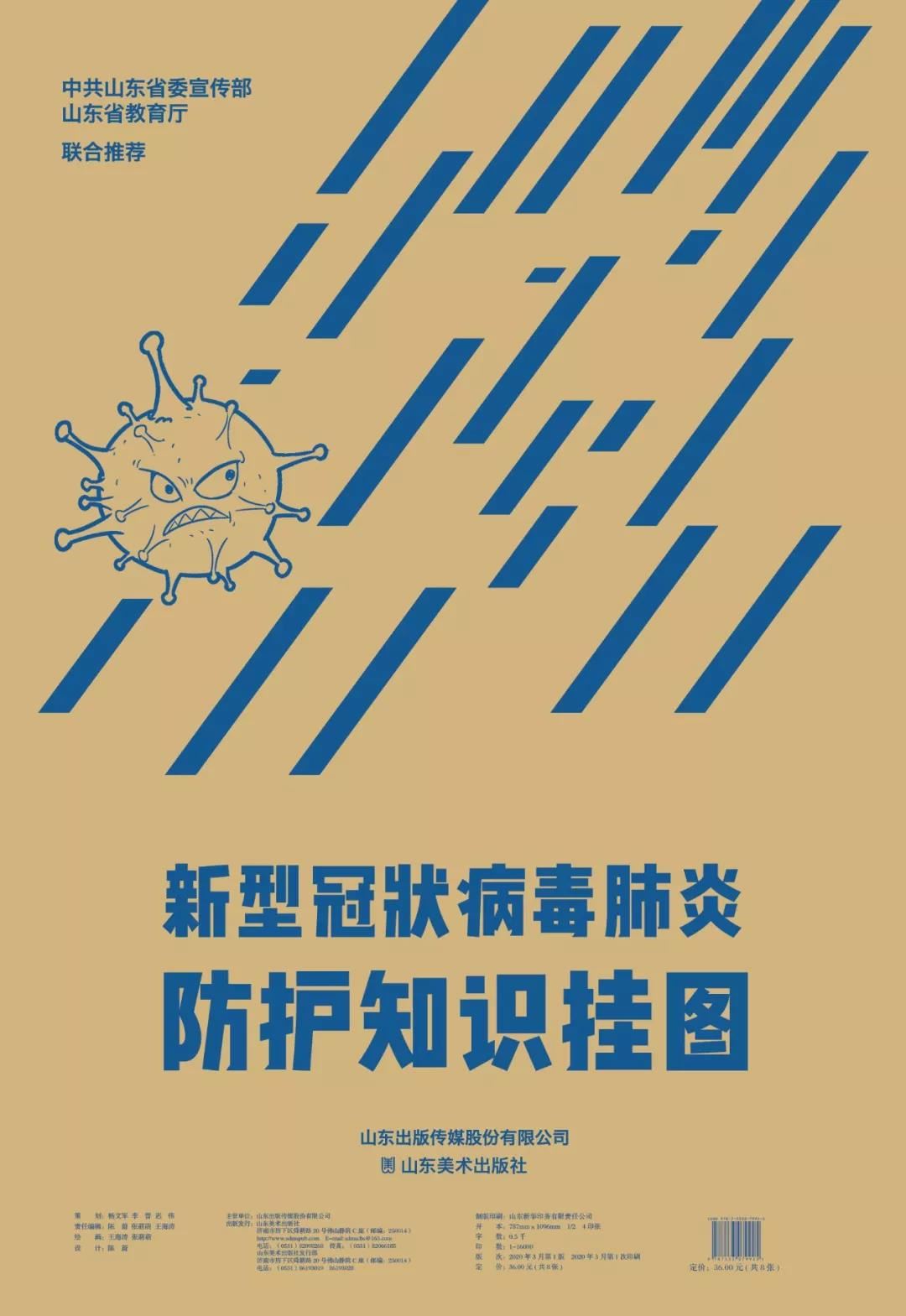 USDT游戏平台出版传媒股份有限公司内容图片展示
