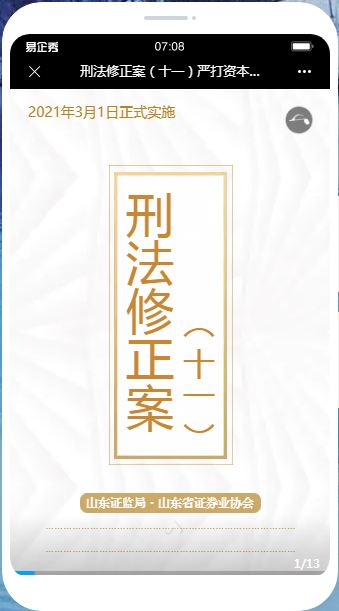 USDT游戏平台出版传媒股份有限公司内容图片展示