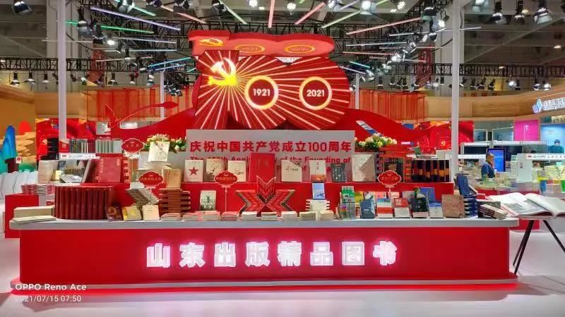 USDT游戏平台出版传媒股份有限公司内容图片展示