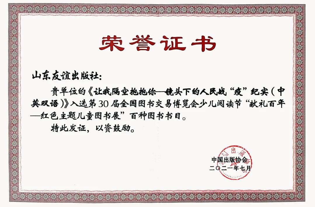 USDT游戏平台出版传媒股份有限公司内容图片展示