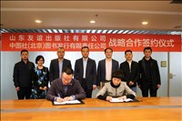 USDT游戏平台出版传媒股份有限公司