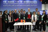 USDT游戏平台出版传媒股份有限公司