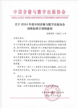 USDT游戏平台出版传媒股份有限公司