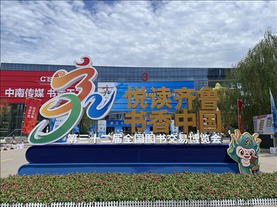 USDT游戏平台出版传媒股份有限公司