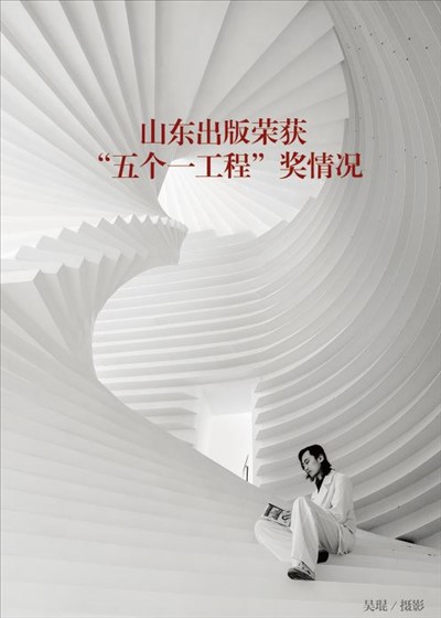 USDT游戏平台出版荣获“五个一工程”奖情况